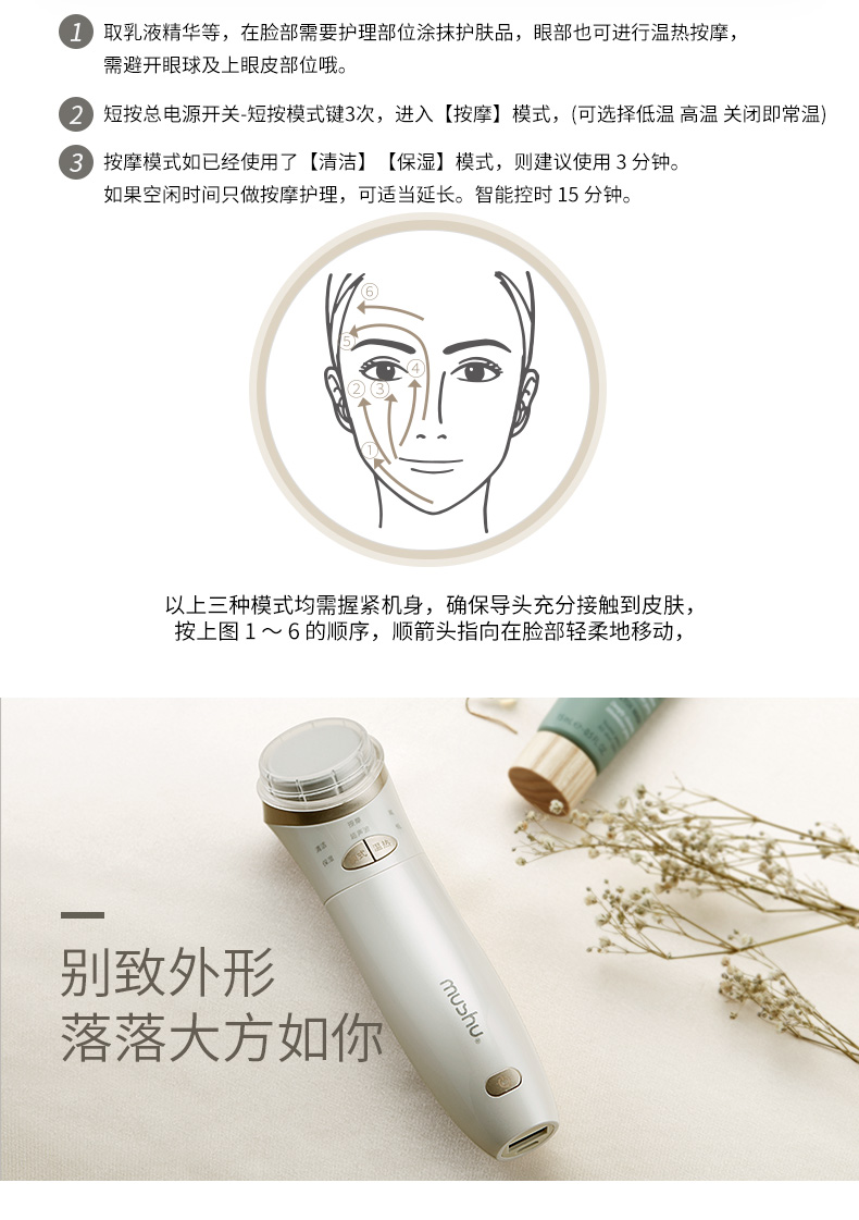 mushu木薯超聲波美膚儀 電子美容家用導入導出儀電動美膚按摩潔面