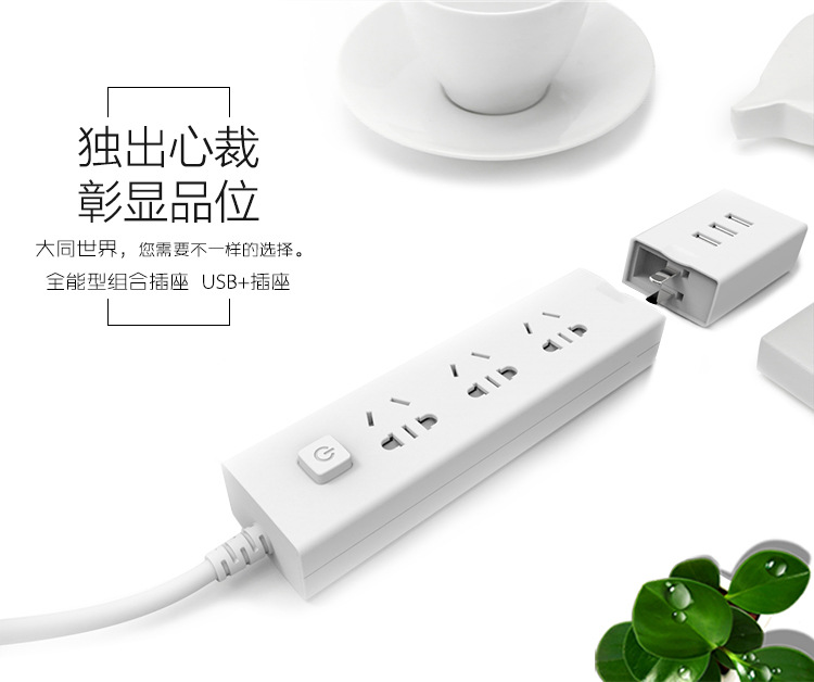 魔方組合插座（創意組合、一物兩用）