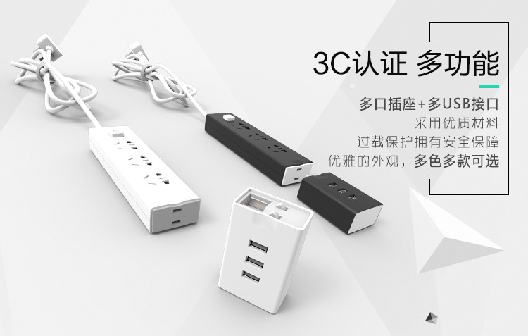 魔方組合插座（創意組合、一物兩用）