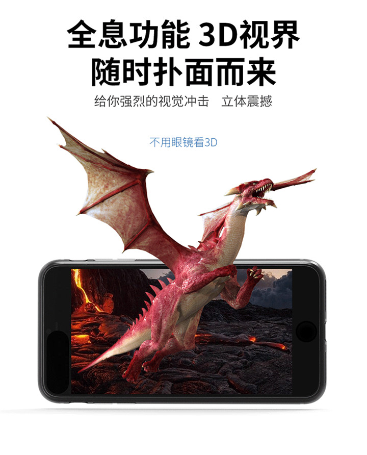 裸眼3D保護殼、手機殼
