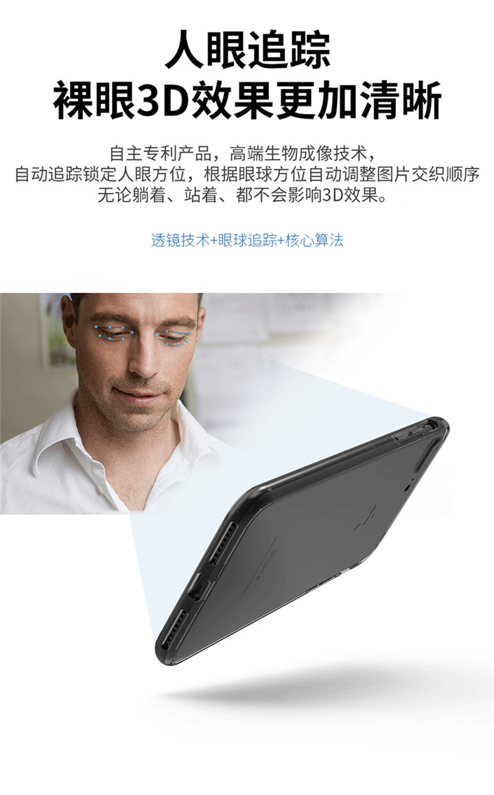 裸眼3D保護殼、手機殼