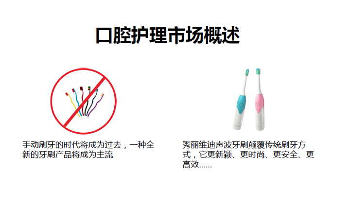 秀麗維迪聲波牙刷（感應式/干電池）成人聲波牙刷、兒童聲波牙刷