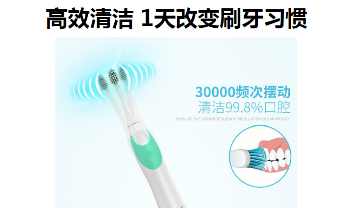 秀麗維迪聲波牙刷（感應式/干電池）成人聲波牙刷、兒童聲波牙刷