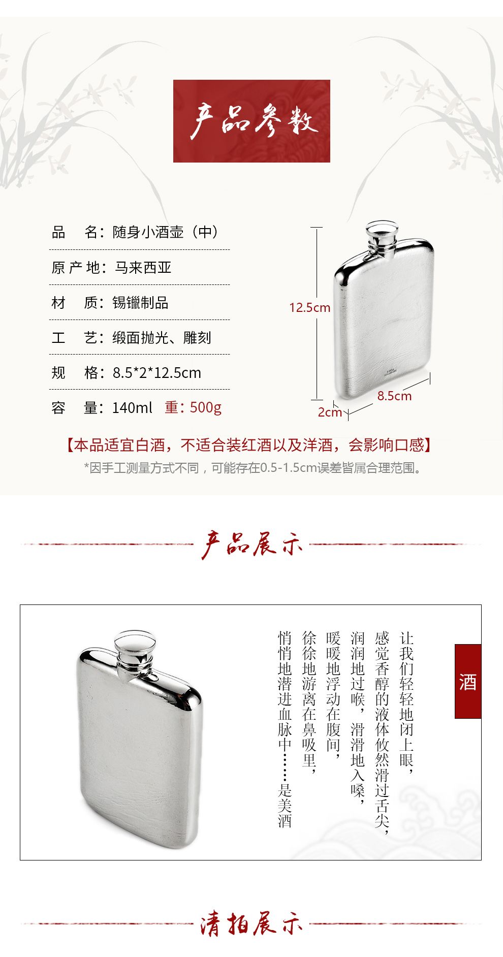產品參數