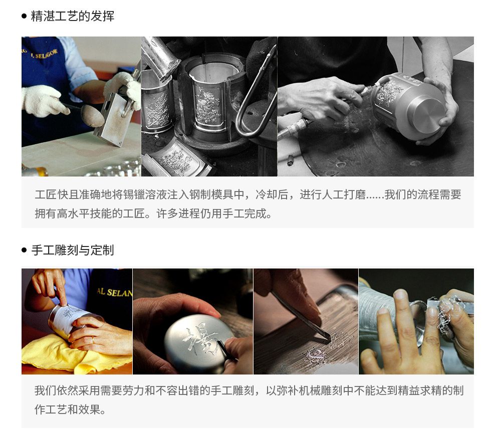 精湛工藝的發揮
