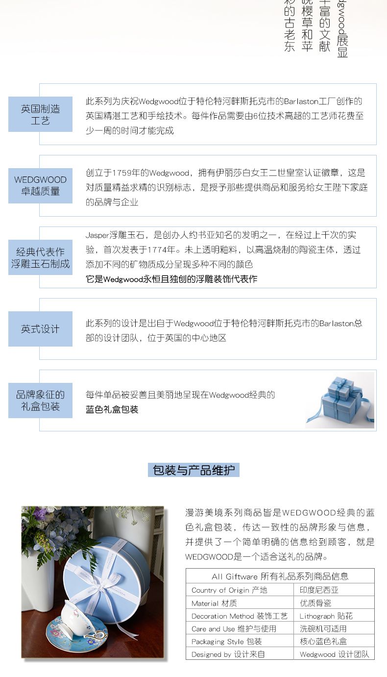 漫游美境藍塔物語杯碟組