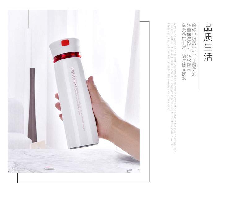 品質生活