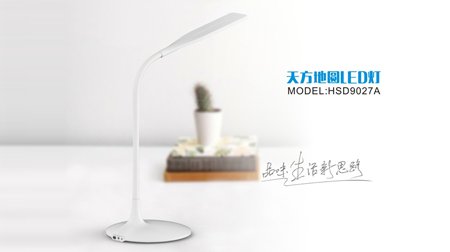 天方地圓LED臺(tái)燈