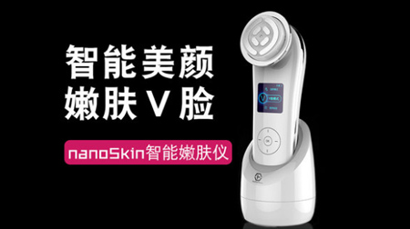日本娜蜜絲nanoskin嫩膚儀美容儀器家用 臉部射頻瘦臉導入導出