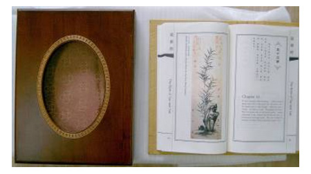 中英文絲印版《道德經》