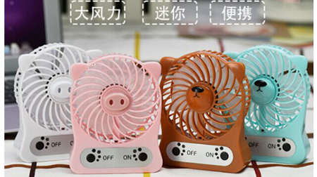 迷你攜帶充電風扇