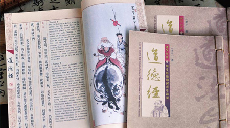 《道德經》線裝版絲綢郵票珍藏冊