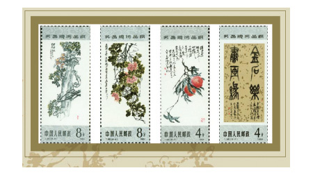 《中國最佳郵票大全》藏品（吳昌碩作品選、水滸傳、西廂記、辛酉年—雞年生肖、中國古代科學家）