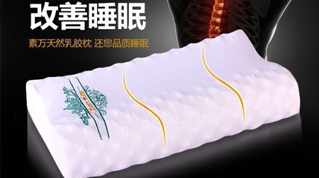 原裝進口泰國素萬公司素萬高低按摩枕乳膠枕
